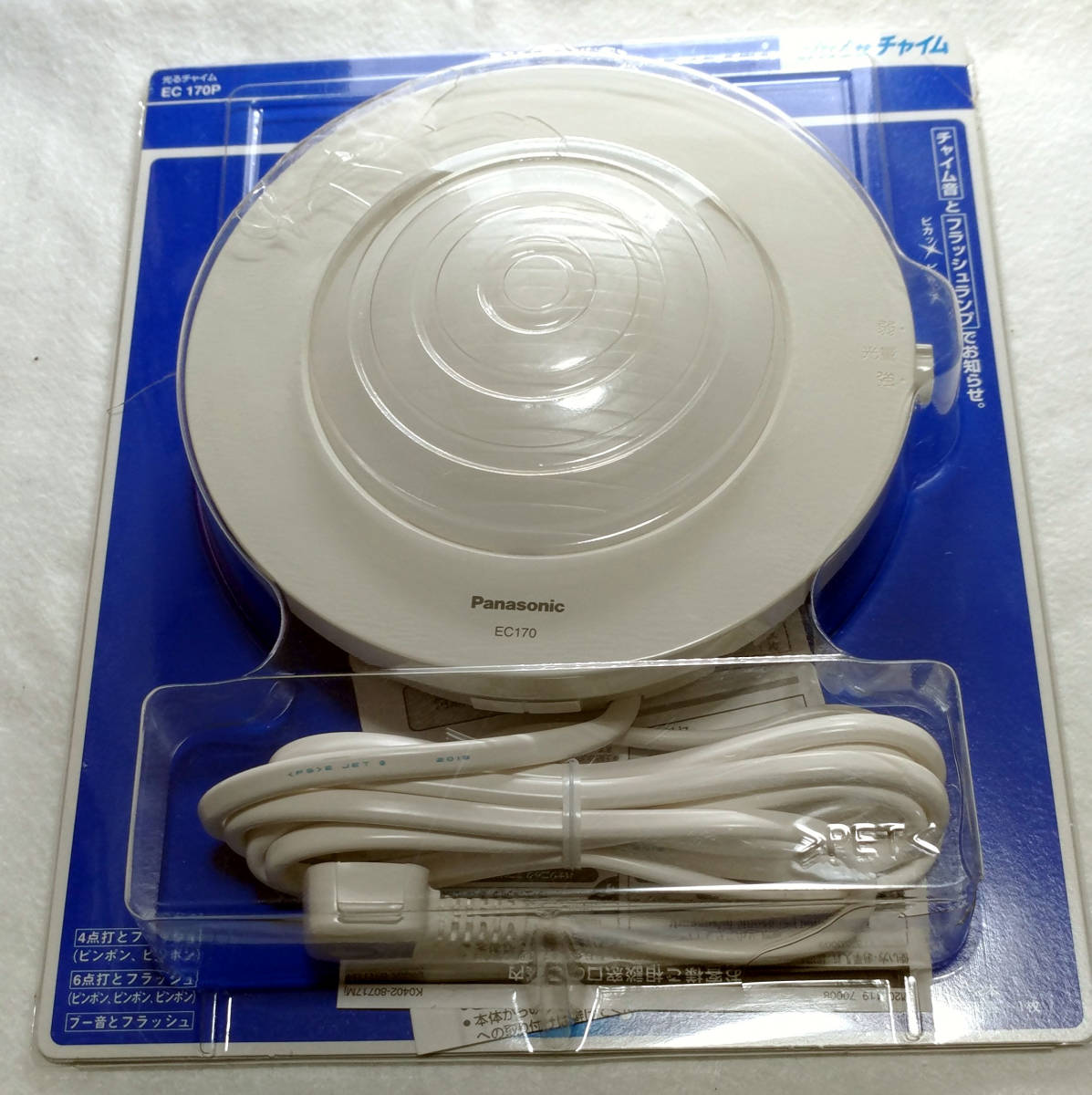 パナソニック 光るチャイム(電源コード付)Panasonic EC-170P