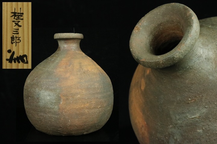 桂又三郎極め 江戸中期 古丹波 白釉花文徳利 V R7664B 【公式通販】