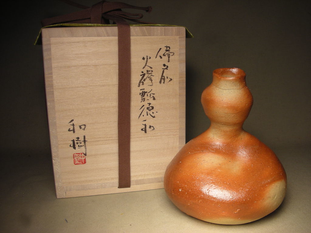 備前焼 酒器 中村和樹 徳利 緋色 父中村真 祖父中村六郎