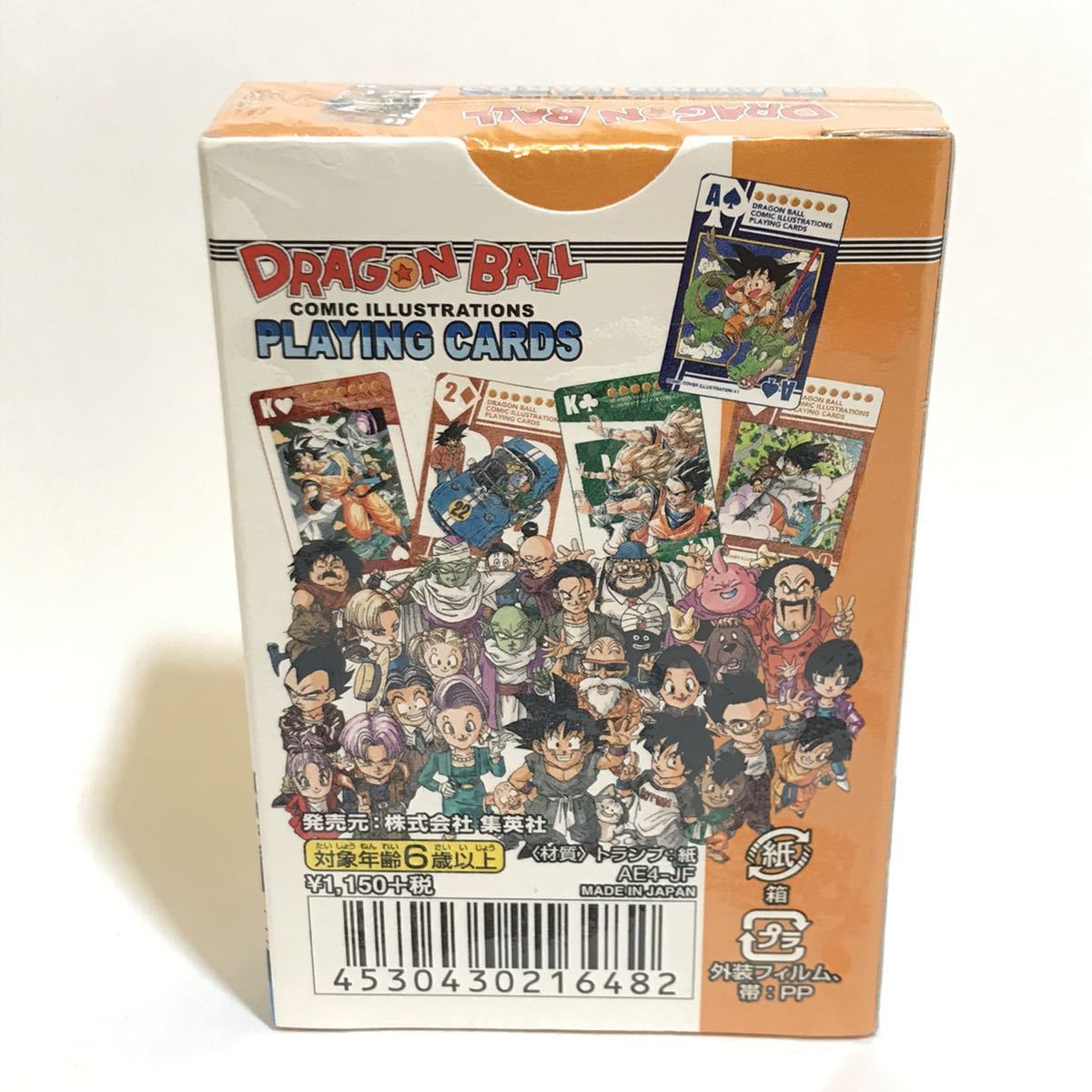 ドラゴンボール トランプ ジャンプ展限定 【公式通販】