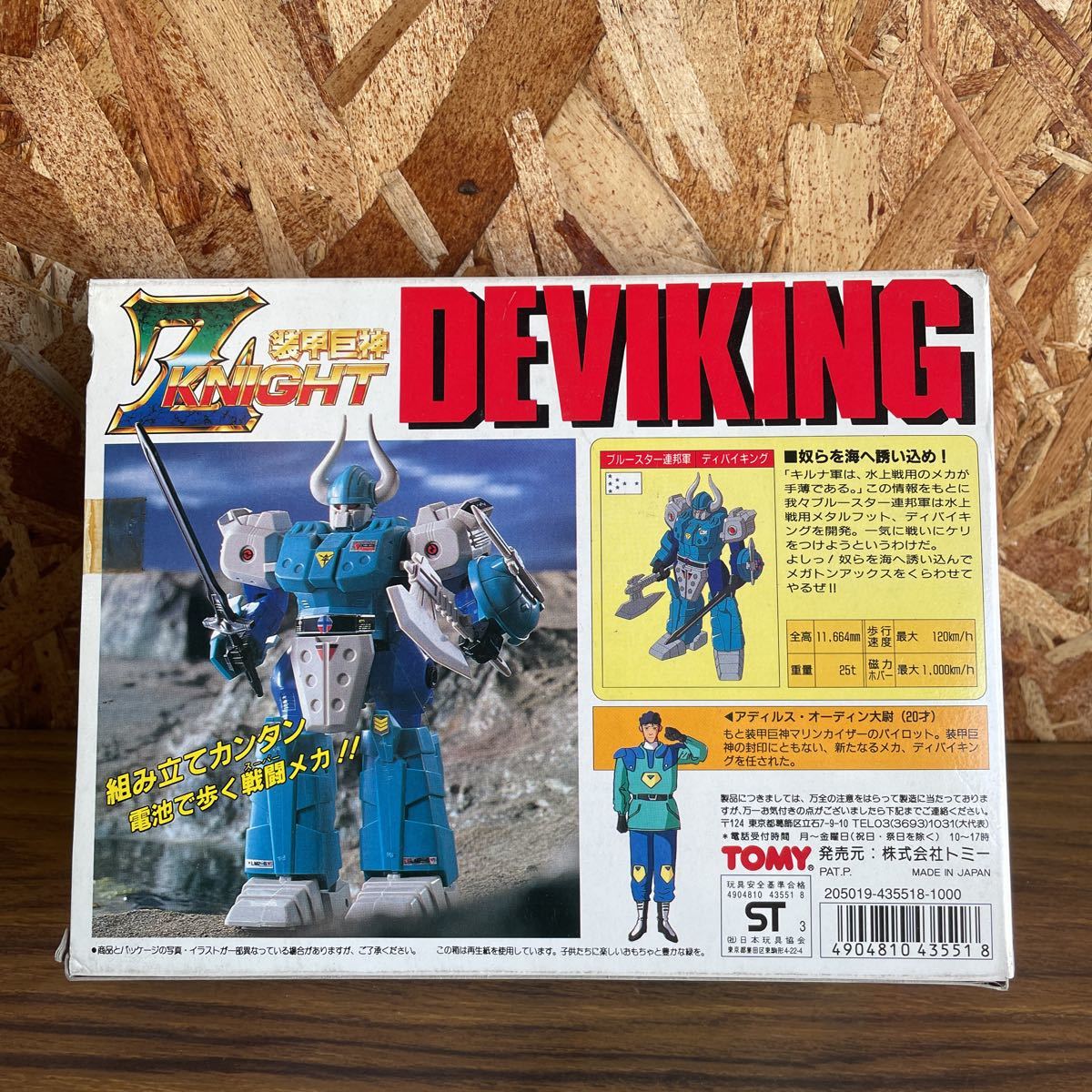 Z-ナイト バトルメタルフット ソルセイバー Amazon.co.jp: 装甲巨神Z