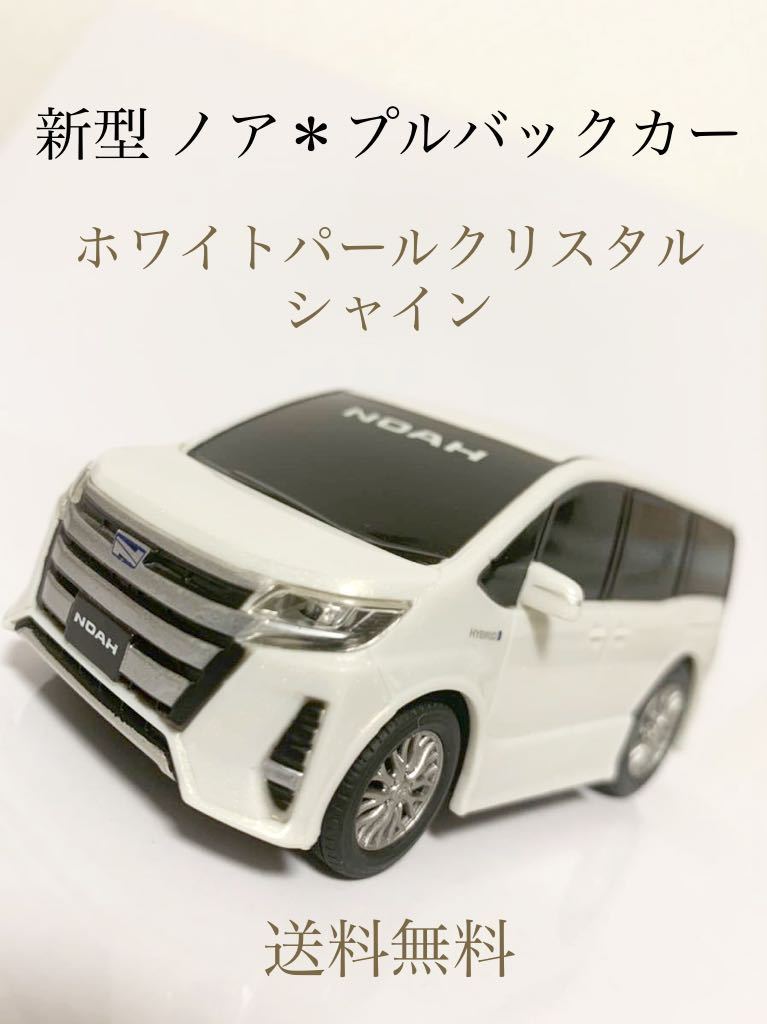 トヨタ ノア Si 80前期型 カラーサンプルミニカー 非売品 1F7 トヨタ