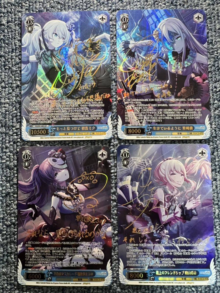 朝比奈まふゆ プロセカ 箔押し SSP サイン入り ヴァイスシュヴァルツ