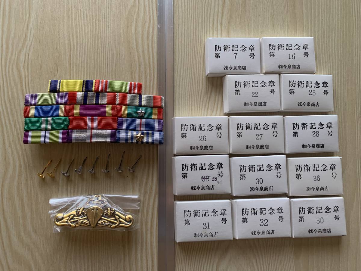 自衛隊 防衛記念章 18連(徽章)｜売買されたオークション情報、yahoo