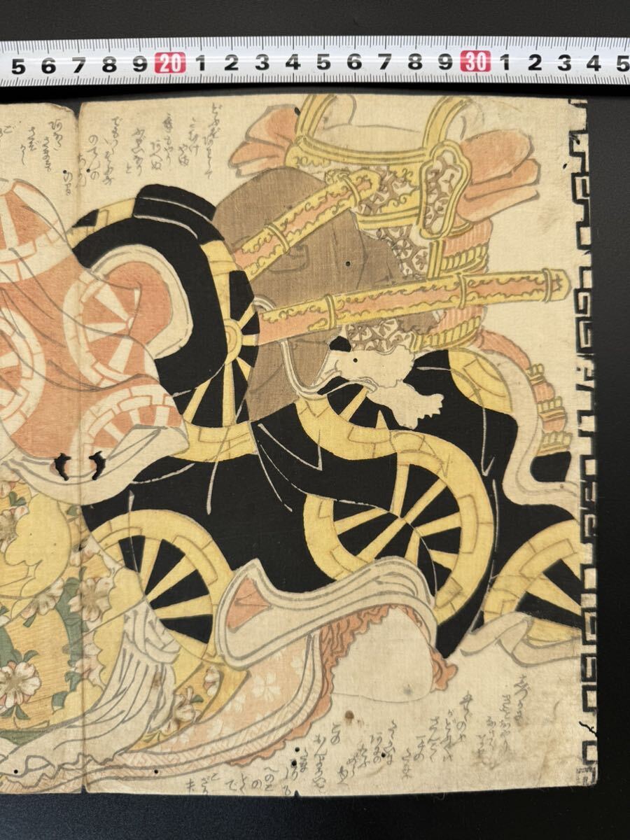 HANA/本物 浮世絵 春画 艶本 枕絵 秘画 好者妙々手段 巻之