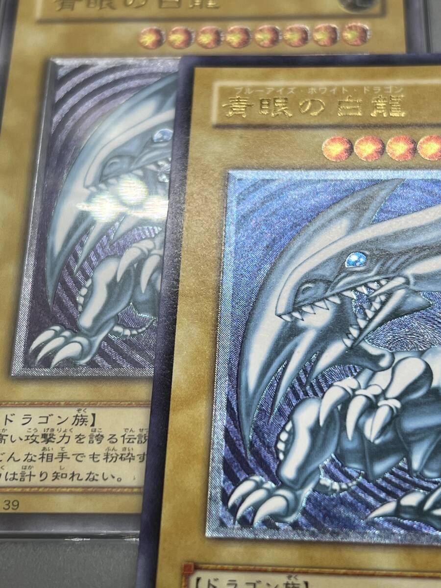 遊戯王 青眼の白龍 レリーフ 7 遊戯王 PSA鑑定7 青眼の白龍 レリーフ