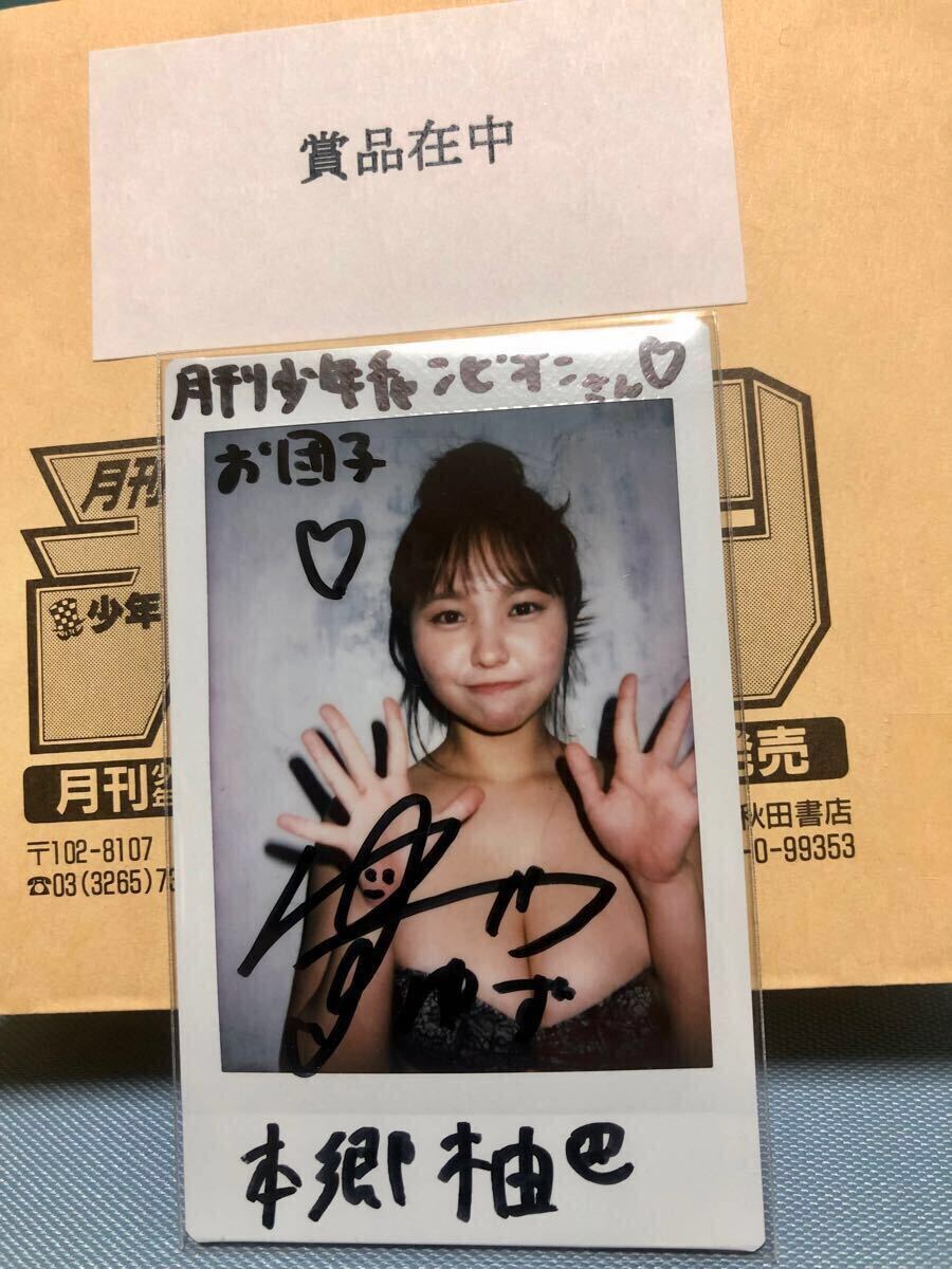 本郷柚巴 サイン入りチェキ 当選通知書付き 本郷柚巴 サイン入りチェキ