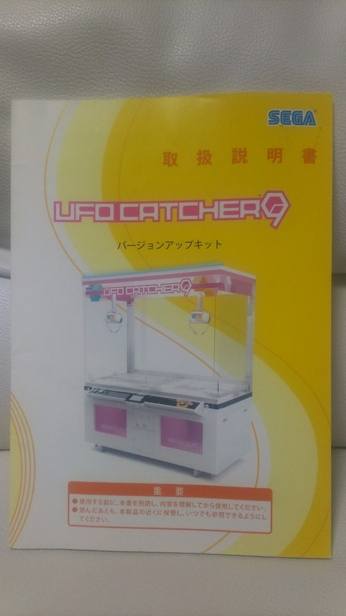 UFO9 フレキシブルバー4本 UFO9 フレキシブルバー4本 UFO CATCHER 9