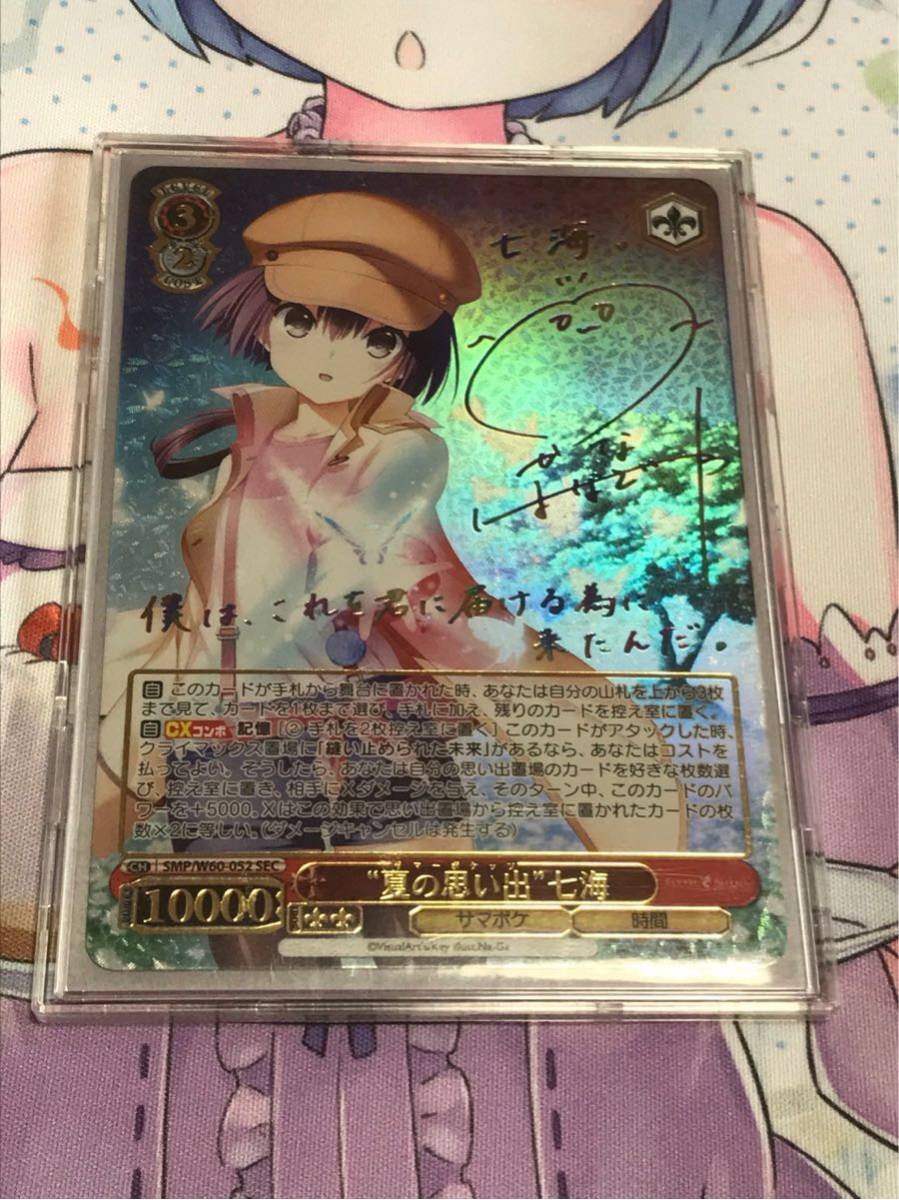 夏の思い出 紬 PSA9 ヴァイスシュヴァルツ サマポケ 夏の思い出蒼 SP