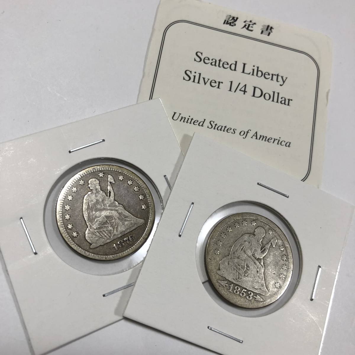 スター☆バタフライ シーテッドリバティ 1853年/56年/57年/87 スター