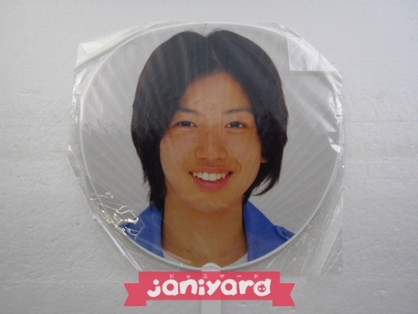 大量！！大倉忠義 歴代団扇 大量！！大倉忠義 歴代団扇