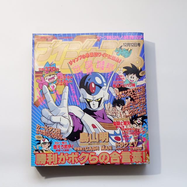 ドラゴンボール カードダス Vジャンプ カード ドレスアップ ブイ