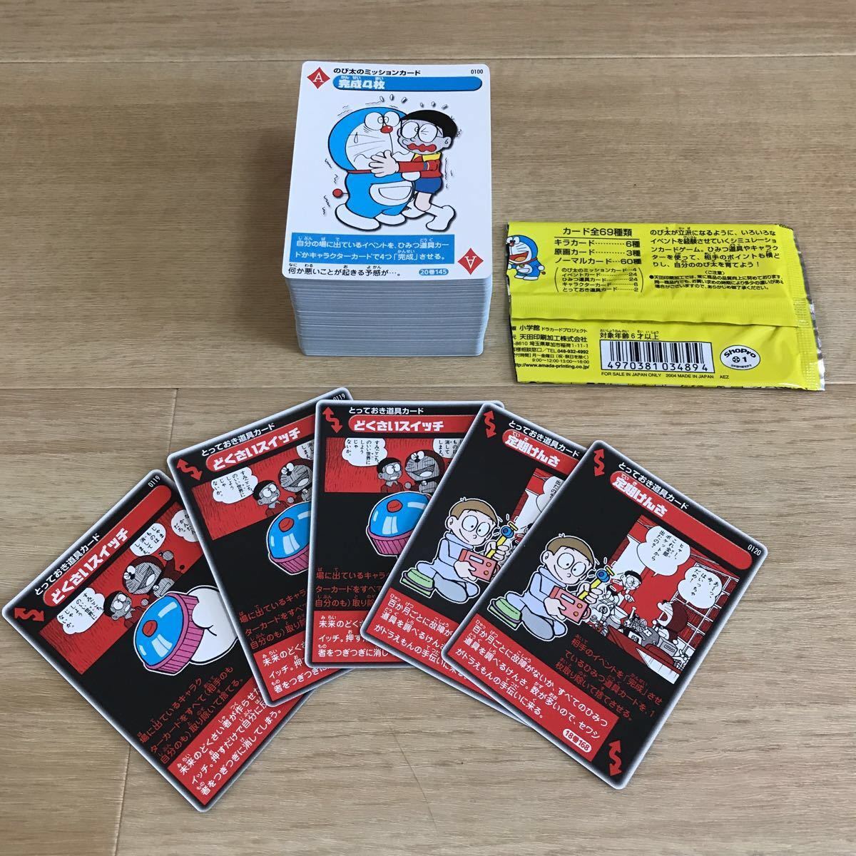 ドラえもん カードゲームコレクション 【公式通販】