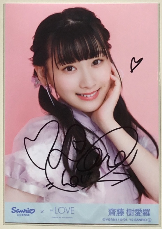 イコラブ 齋藤樹愛羅 直筆 サイン 生写真 シナモン LOVE イコラブ 生