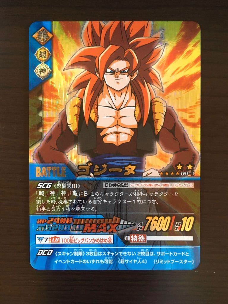 ドラゴンボールカードゲーム、超、スーパー、爆レア、2004、データ