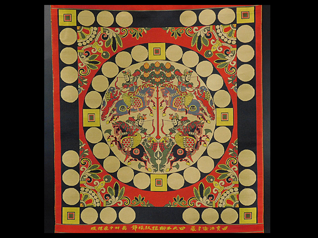 四天王狩猟紋様錦 四天王獅猟文様錦掛額 龍村平蔵謹模 国宝法隆寺蔵