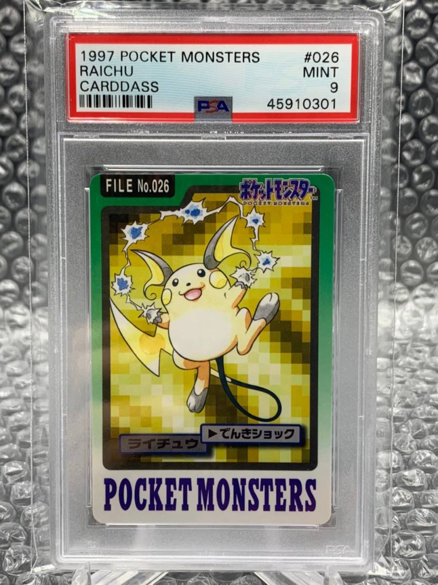 ポケモン バンダイ シールダス でんき タイプ PSA10 フレークシールズ