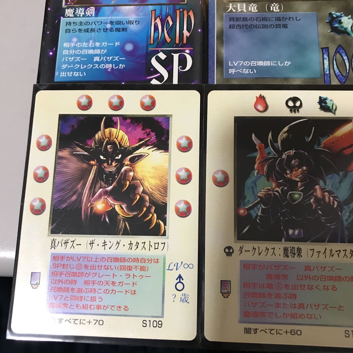 美品】ザ・ミラクル・オブ・ザ・ゾーン 真バザズー 【公式通販】