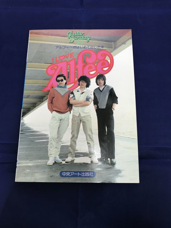 ALFEE トレカ PROGRESSカード 高見沢俊彦 1985年 THE ALFEE & 高見沢