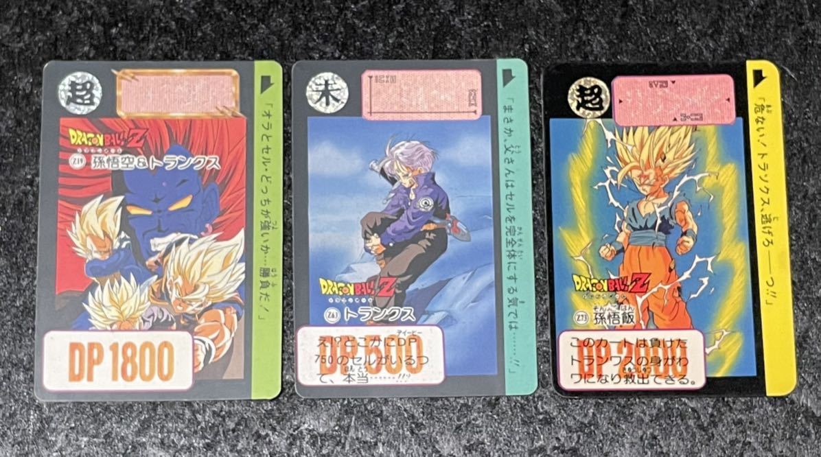 ドラゴンボール Zナンバー Z73 カードダス