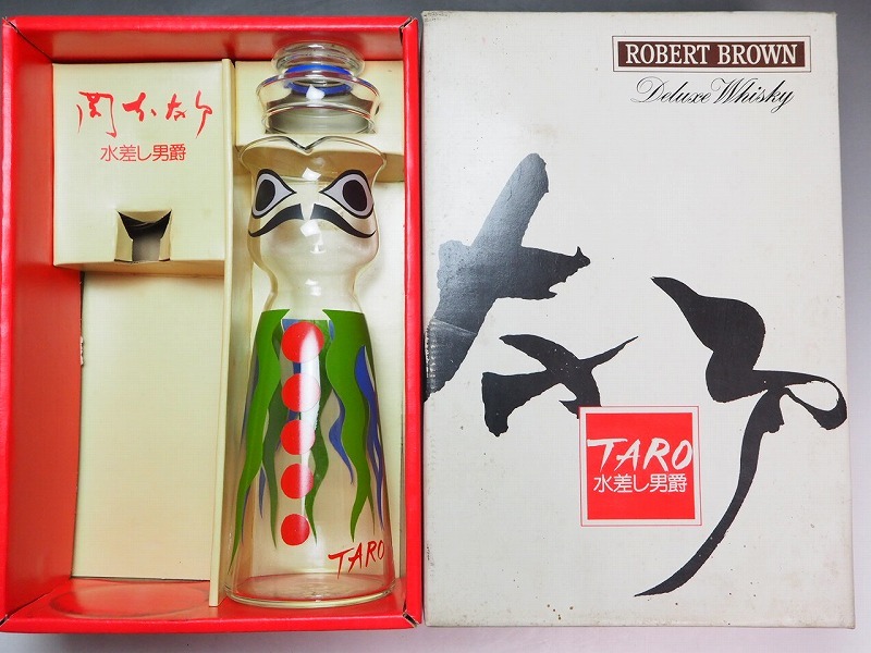 ウイスキー 古酒 ロバートブラウン 岡本太郎作 水差し男爵 レトロ o*n
