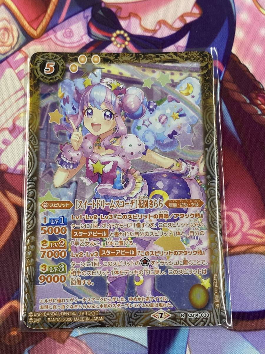 アイカツ ルーレット スイートドリームスコーデ 花園きらら ヴィーナス