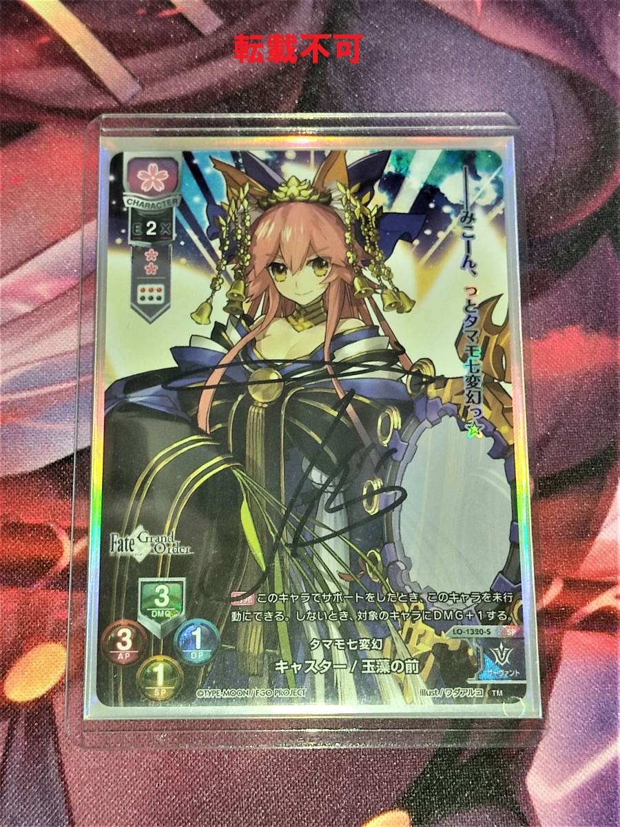 Fate 玉藻の前 SP PSA10 リセ Fate 玉藻の前 SP PSA10 リセ Fate 玉藻