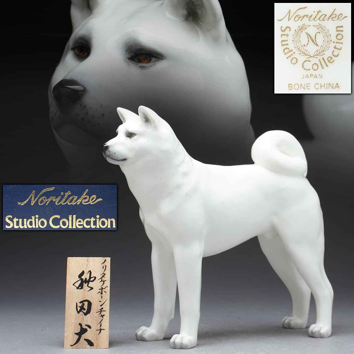 Noritake 犬 studio collection ノリタケ 陶器 置物 Noritake 犬