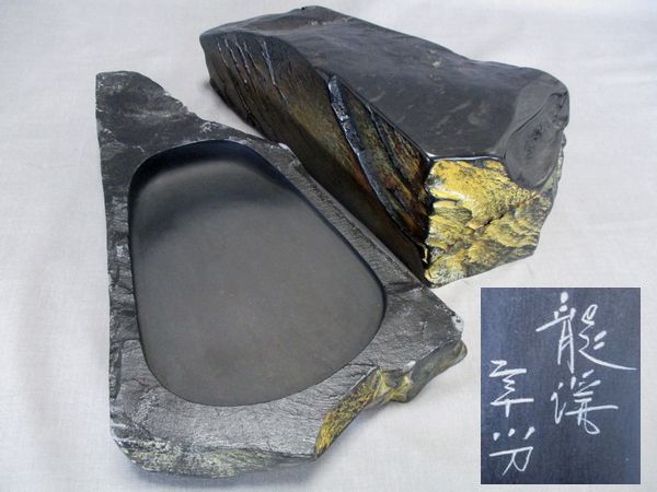 ⭕️龍渓硯 日本工芸会正会員 翠川希石(袈裟美) 共石蓋付き天然硯 5Kg