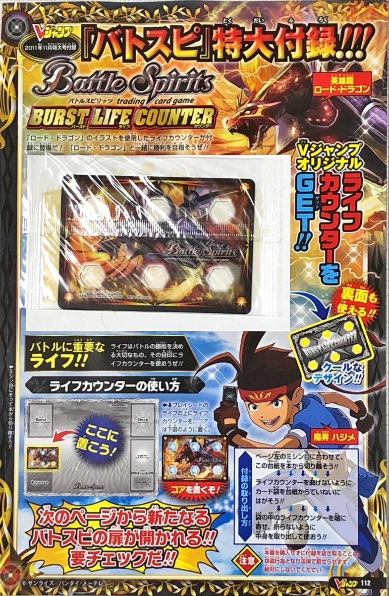 バトルスピリッツ S級ランカーパス ライフカウンター バトルスピリッツ