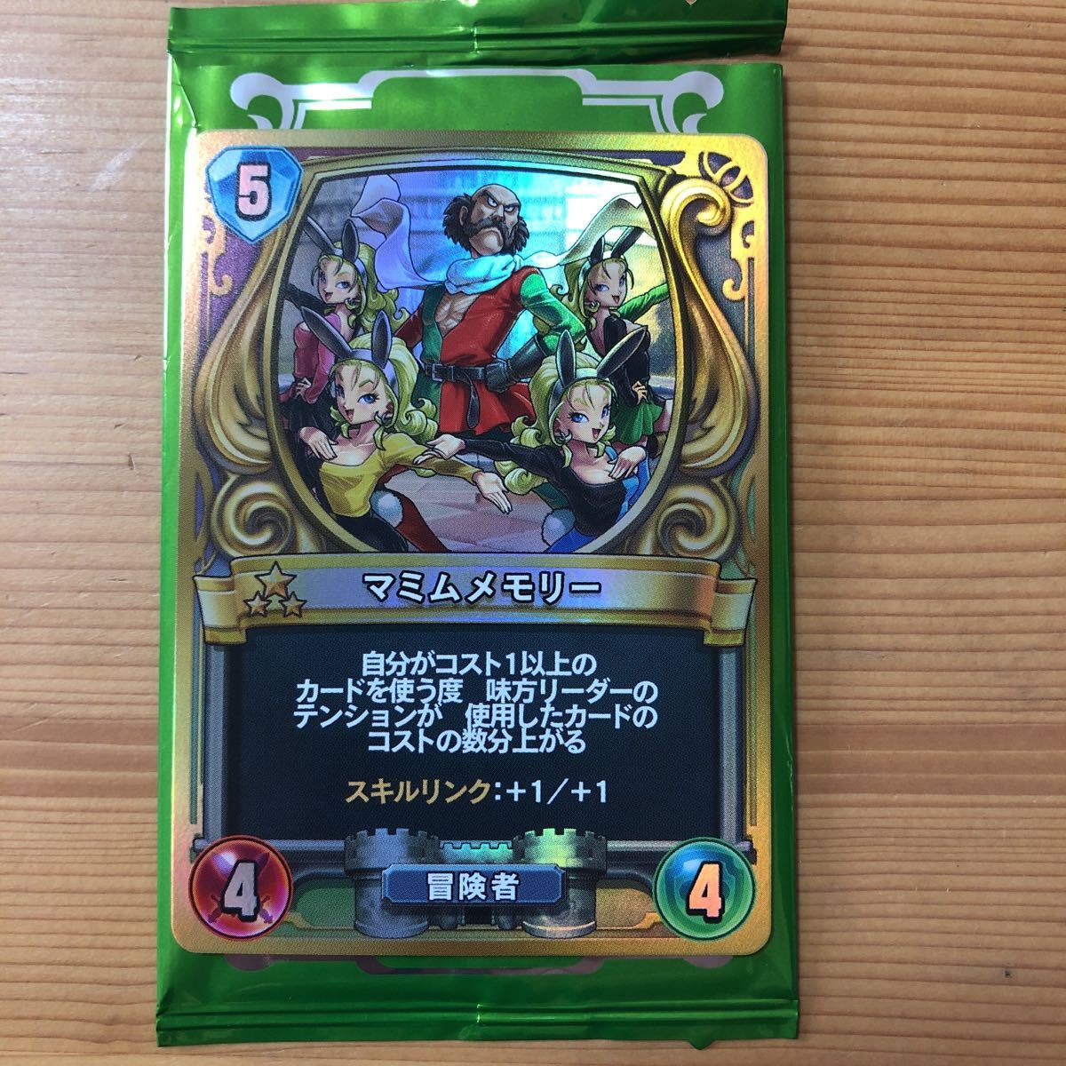 ドラゴンクエスト ライバルズ マミムメモリー ドラゴンクエスト