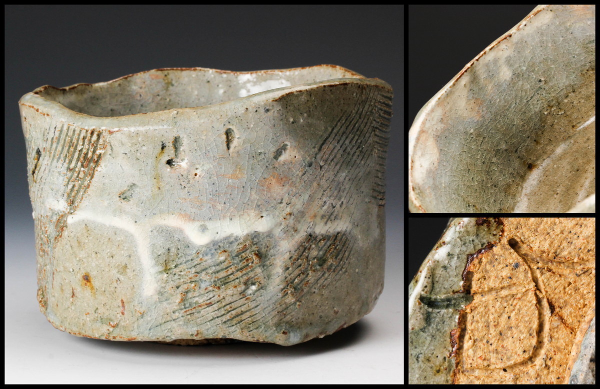 勅使河原宏志野茶碗