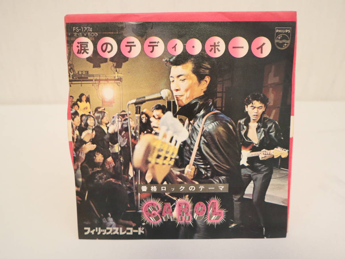 激稀少B2ポスター⁄キャロル CAROL 10周年⁄矢沢永吉 ジョニー大倉 激