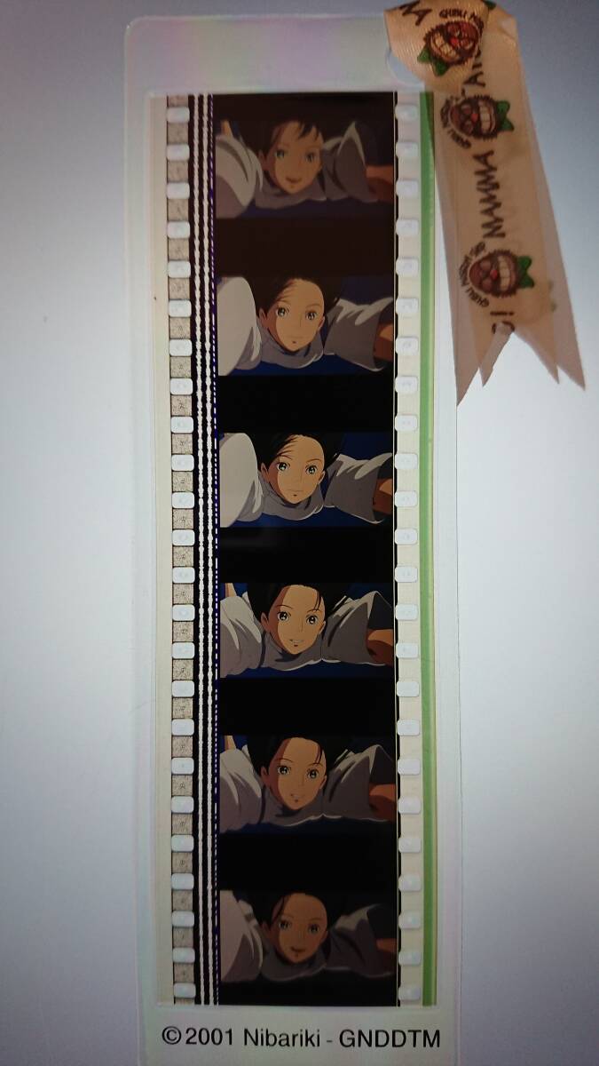 千と千尋の神隠し ハク ジブリ美術館 三鷹 フィルム ブックマーカー