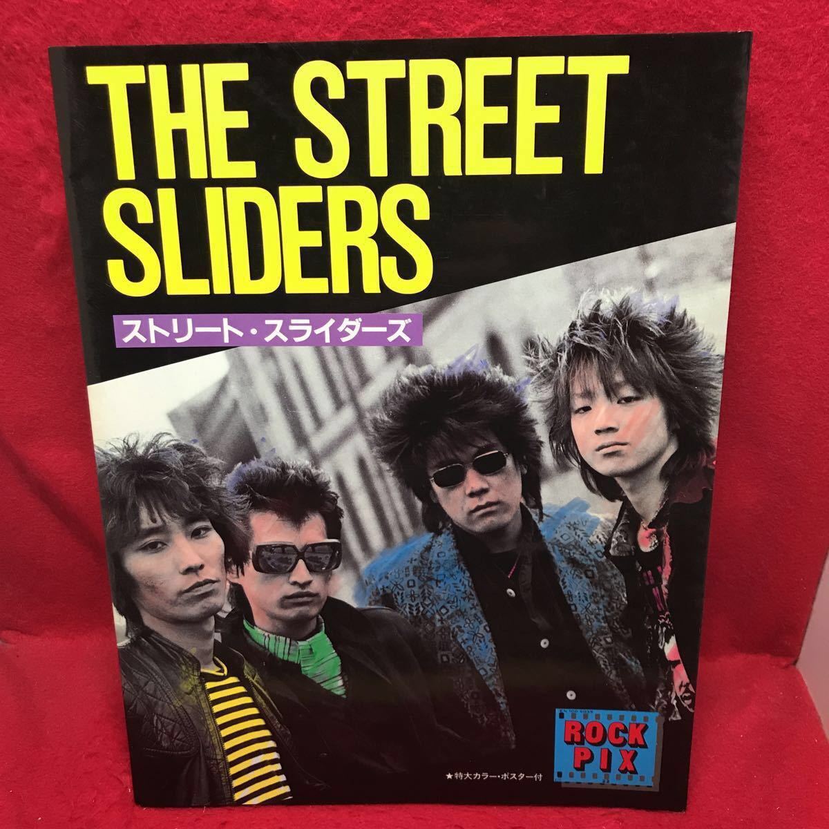 ▽THE STREET SLIDERS ストリート・スライダーズ 写真集 ROCK PIX