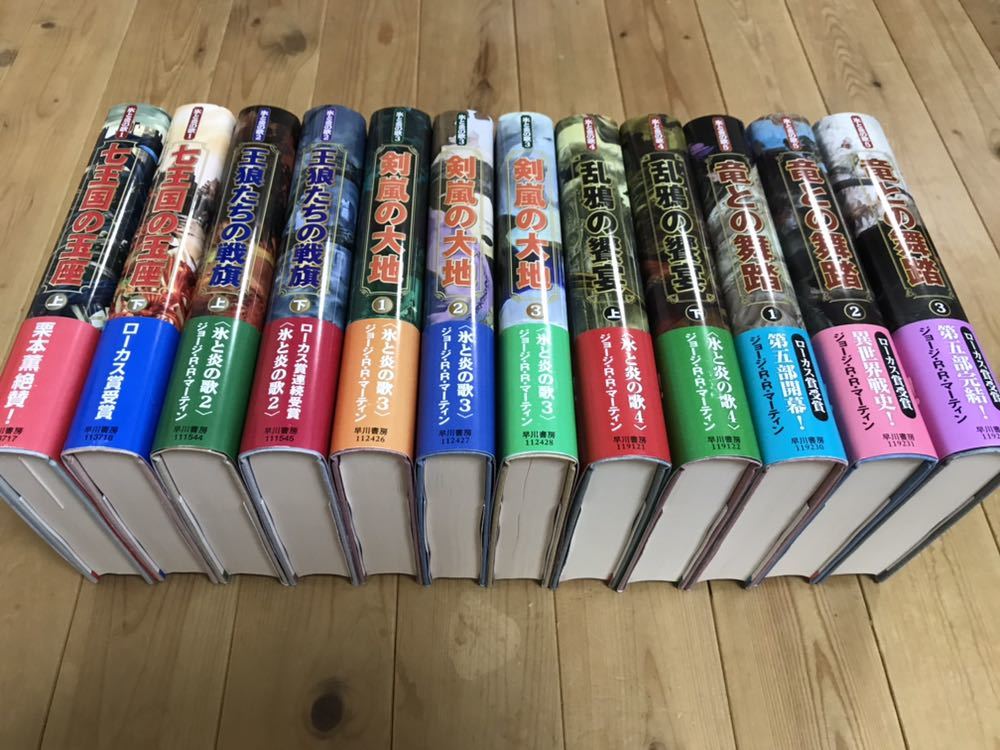 氷と炎の歌』全12巻 氷と炎の歌 1-5 全