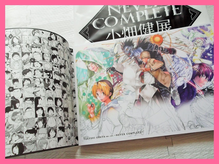 小畑健 画集 never complete Amazon.co.jp: 画集30周年記念小畑健展