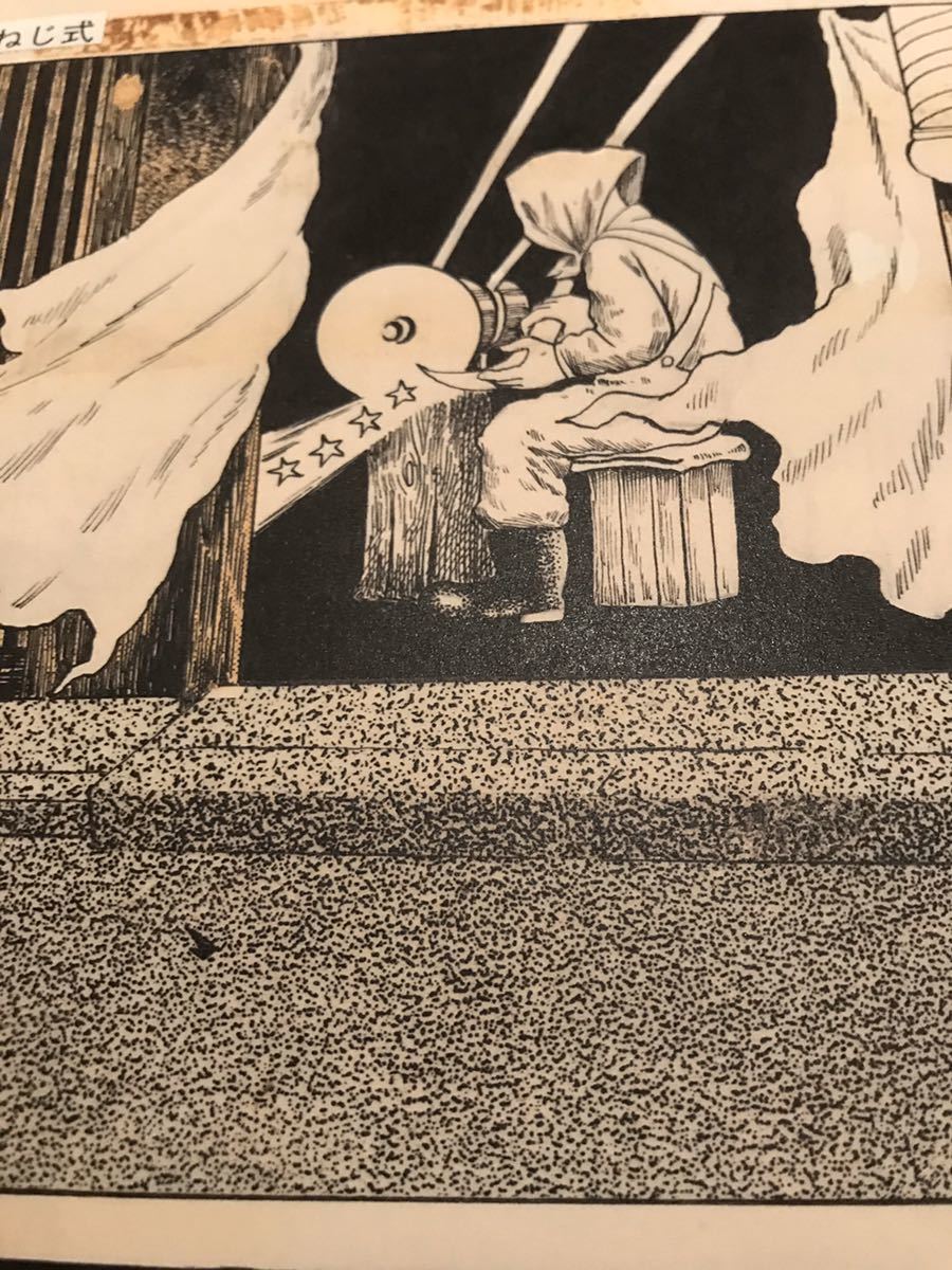 改訂版 ねじ式 つげ義春作品集（つげ義春）』 販売ページ | 復刊ドットコム