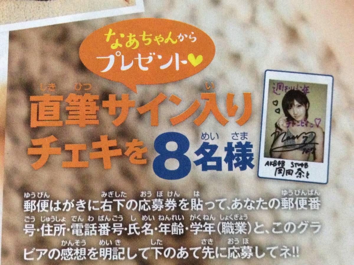 即決 チャンピオン 抽プレ クオカード 岡田奈々 AKB48 当選*岡田奈々