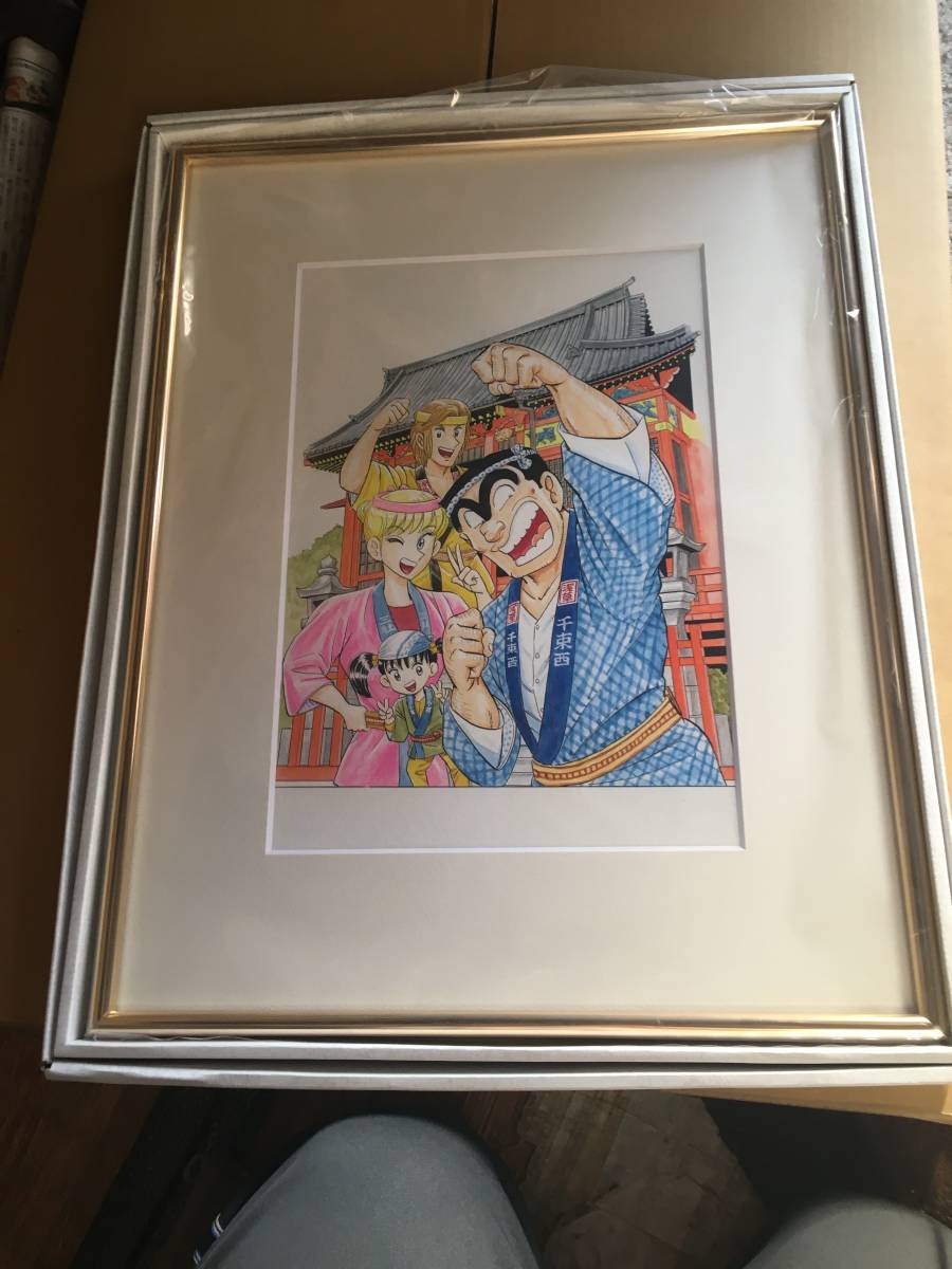 こち亀秋本先生直筆サイン入り複製原画 こち亀 複製画？