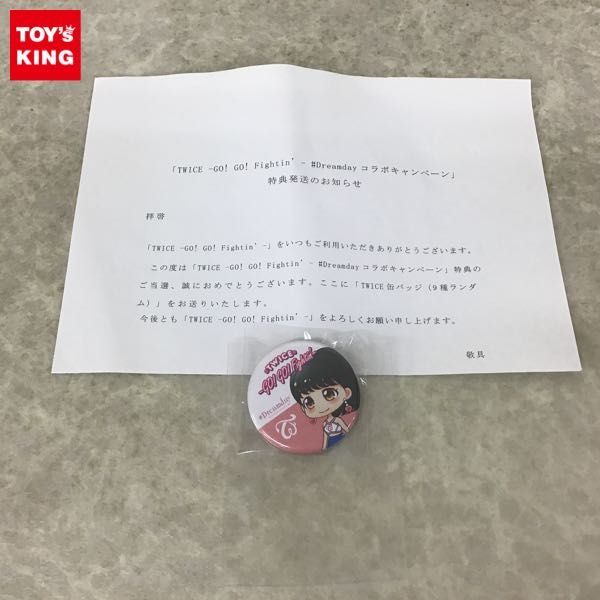 TWICE モモ GO! GO! Fightin' 缶バッジ