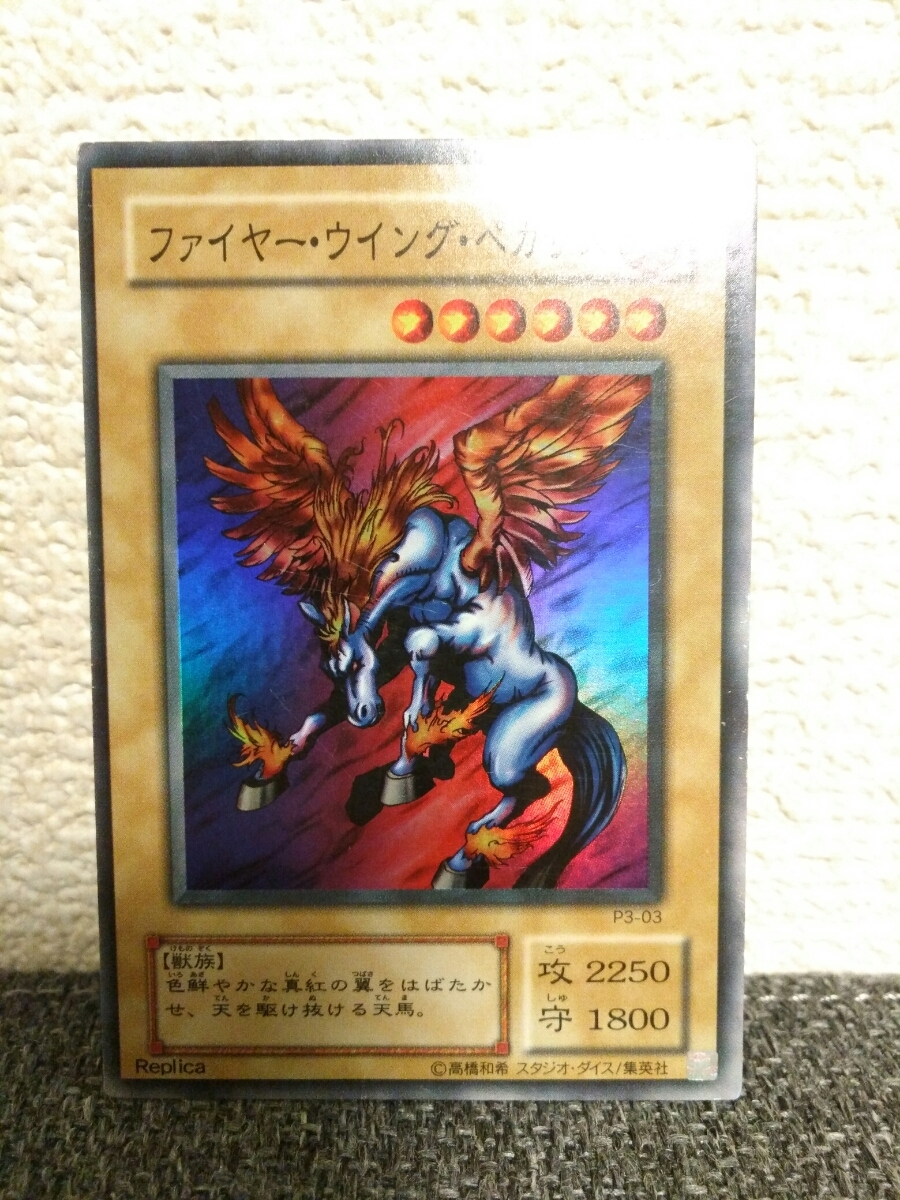 No.129遊戯王良品エラー裏面枠ズレ大初期トライホーンドラゴンウルトラ