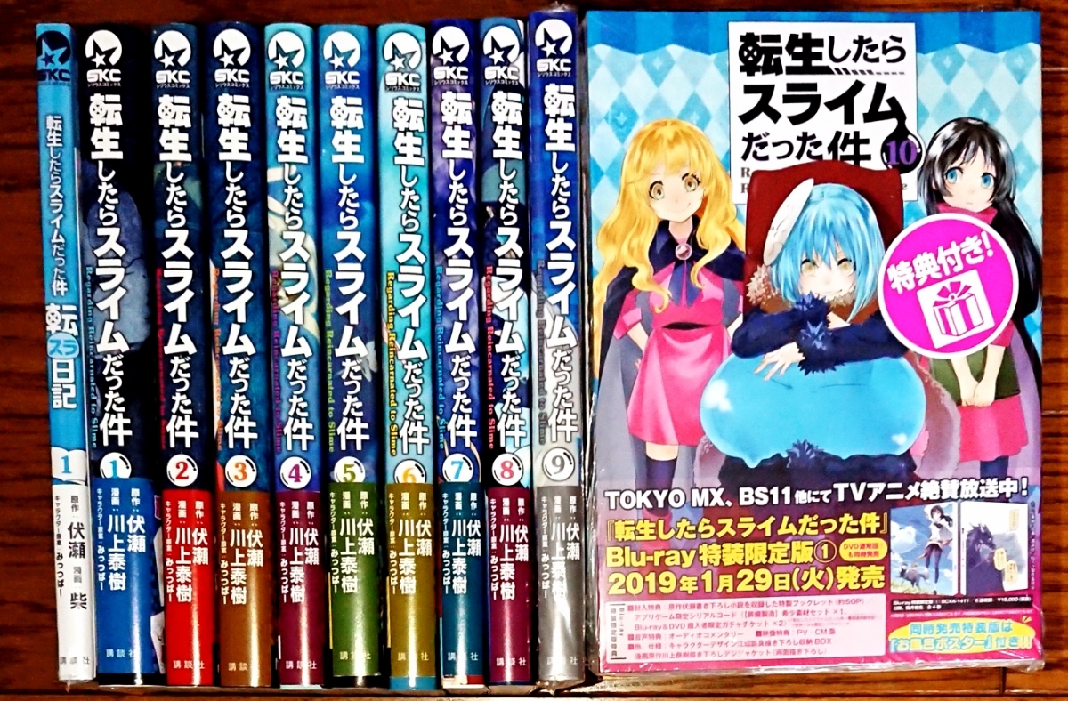 転生したらスライムだった件 22全巻➕8.5巻➕13.5巻 全巻初版帯付 転生