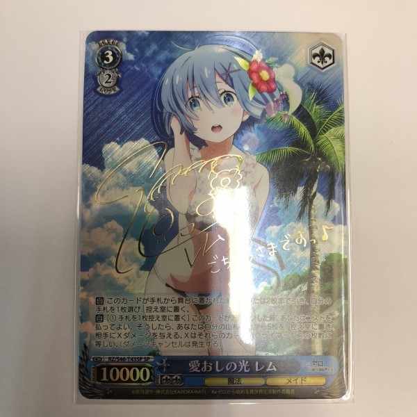 Reゼロ SPサイン 【愛おしの光 レム】1枚 (Re：ゼロから始める異世界
