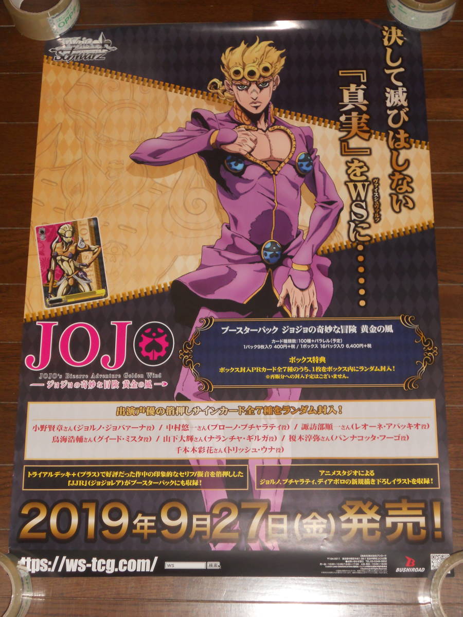 ジョジョ サインカード ジョルノ ブチャラティ ヴァイス SP 第5部 黄金の風