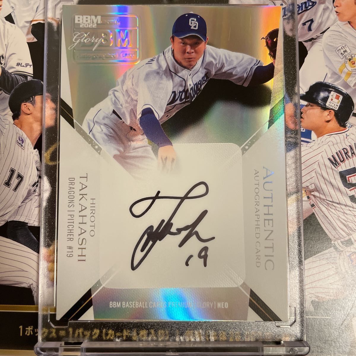 BBM glory 2022 新品未開封 シュリンク付き 新品未開封】 bbm glory