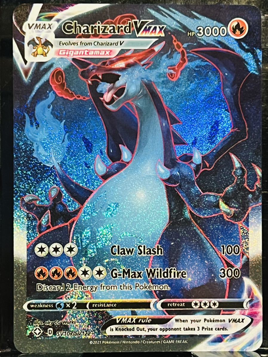 リザードン VMAX 330 クリアランス リザードン VMAX SSR 330 HP