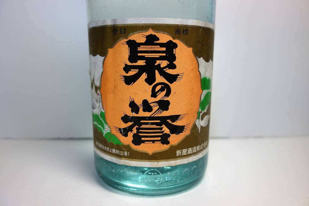 泉の誉 焼酎 25%レアです。 泉の誉 焼酎 25%レアです。 泉の誉 | お酒