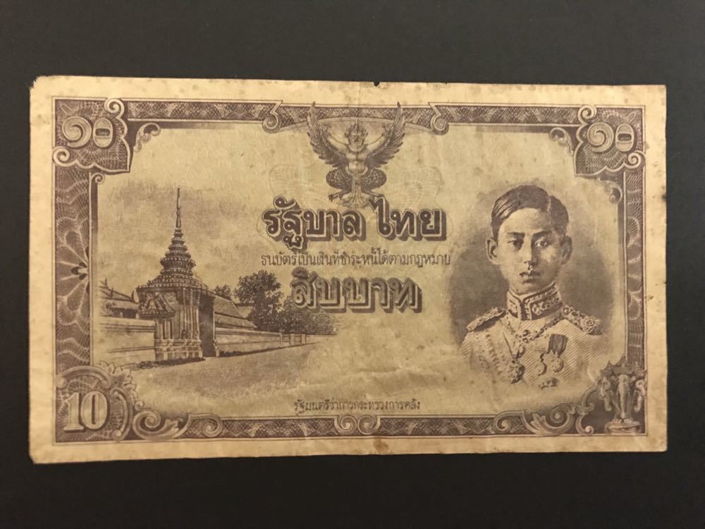 タイ王国切手シャム王国ラーマ5エラー タイ切手シャム王国ラーマ5