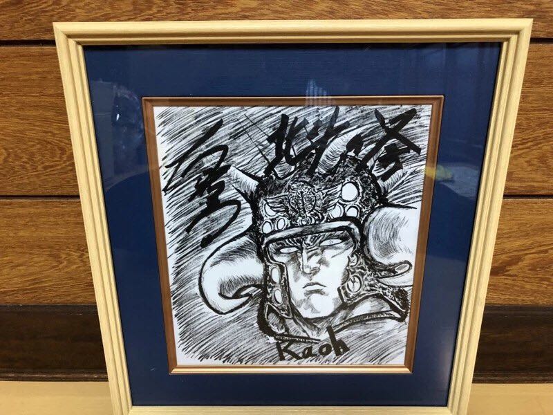 北斗の拳 直筆サイン色紙 i-img1200x1065-